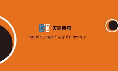 简洁型橙色艺术名片设计