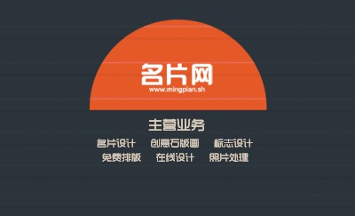 橙色简洁名片模板