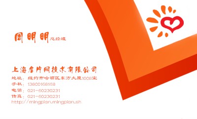 简洁型红橙深浅名片模板