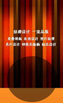 时尚炫彩条纹商务竖版名片制作