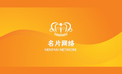 简洁橙色名片模板