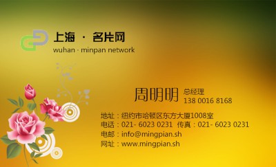 渐变黄色花朵名片设计