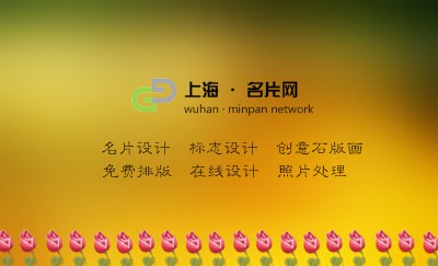 渐变黄色花朵名片设计