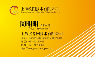 时尚型红色镶边艺术名片设计