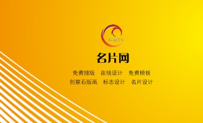 时尚型红色镶边艺术名片设计
