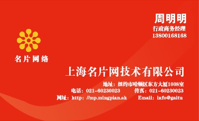 橘红简洁曲线商务名片设计