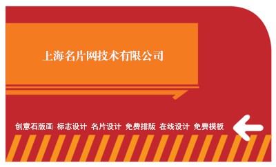 条纹斑马线黄色交通运输名片设计