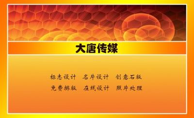 赏心悦目金色蜂蜜名片模板