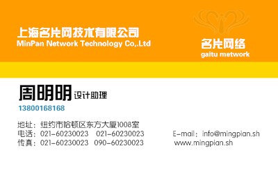 白底橘黄拼接商务名片设计