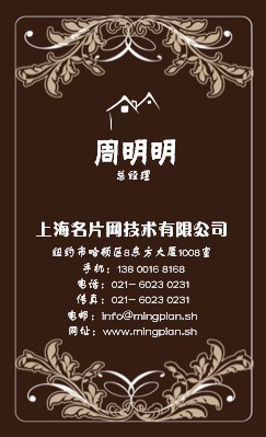 褐底花纹家居装饰竖版名片制作