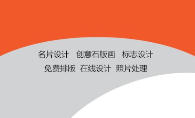 橙色简洁商务名片设计