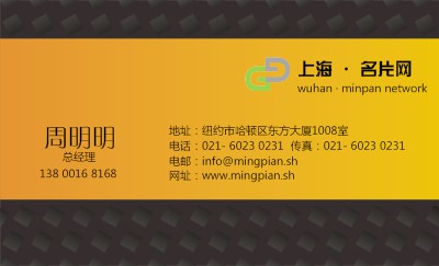 立体感方块橙色弧线商务名片设计