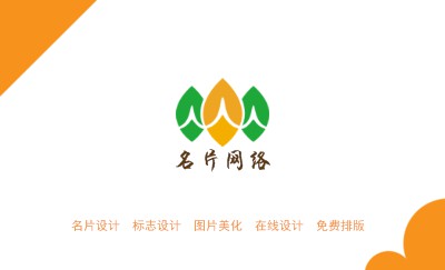橙色色块名片模板