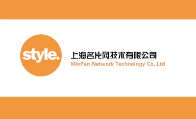 简约大方橙白名片制作