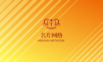 橙色几何简洁线组合名片制作