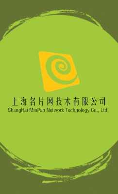 简洁绿色竖版名片模板