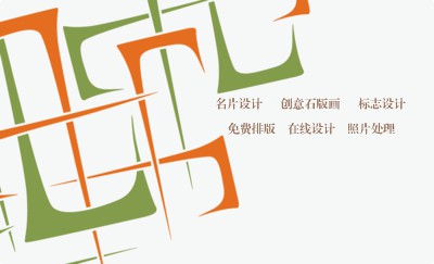绿色抽象创意名片模板