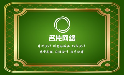 绿底质感简约商业名片设计