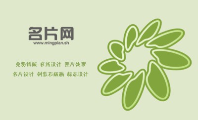 绿色螺旋花纹名片设计