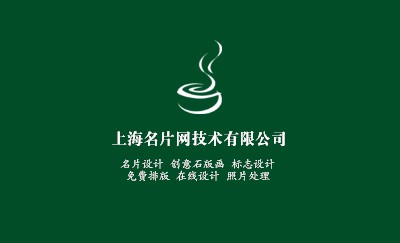 绿色简洁箭头商务名片设计