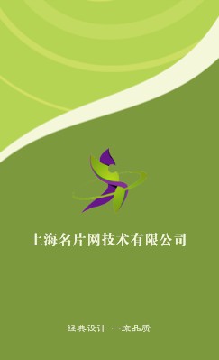 绿色简洁螺纹艺术竖版名片设计