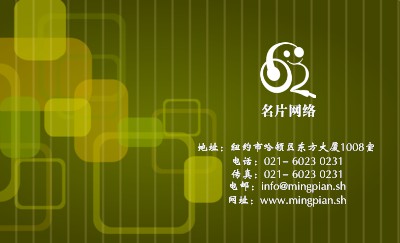 黄绿色纹理商业名片设计