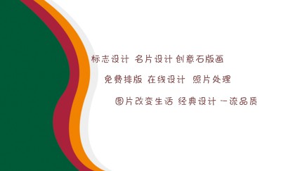 创意线条多彩商务名片模板