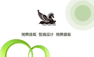 立体环形绿色商务名片设计