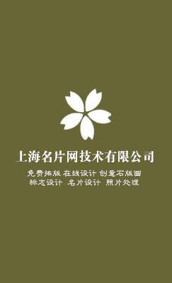 抽象创意建筑绿色商务竖版名片设计