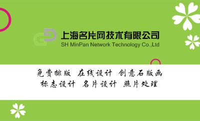 时尚风绿色花纹个性名片设计
