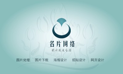 浅蓝色花朵商务名片制作
