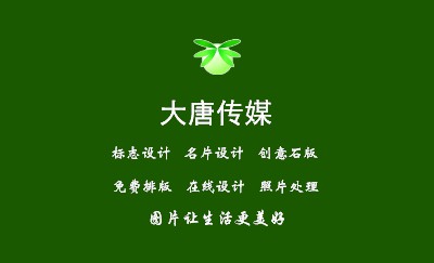 优雅淡绿色广告制作名片设计