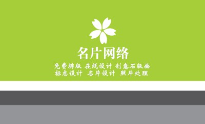 蓝色经典商务用具名片设计