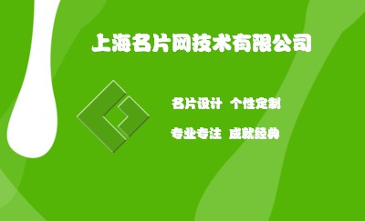 绿色可爱艺术设计名片模板