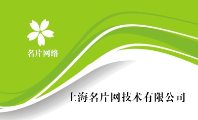白底绿色波动心弦名片设计