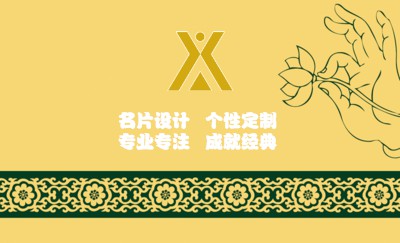 手之语绿底艺术名片模板