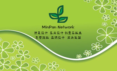 四叶草个性设计名片设计