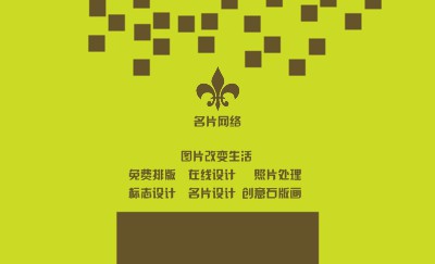 环保马赛克商务风格背景名片制作