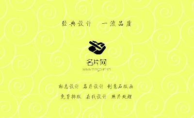 休闲娱乐黄绿色花纹媒体名片设计