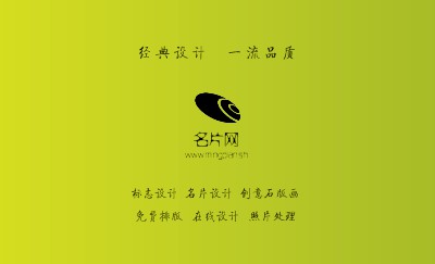 创意绿色花圈名片设计