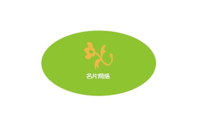 时尚绿色圆圈商务名片设计