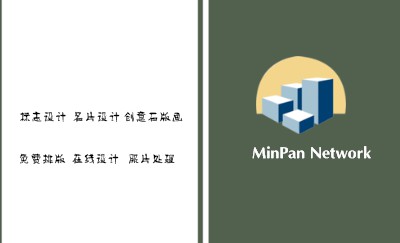 创意白绿色拼接商务名片模板