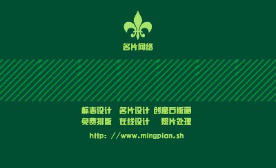 深绿色简单斜纹环保名片制作