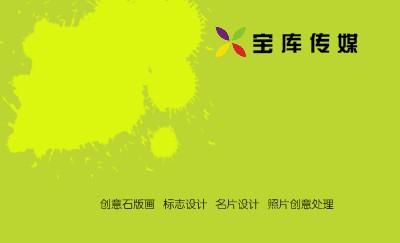 时尚型绿色溅墨艺术名片制作