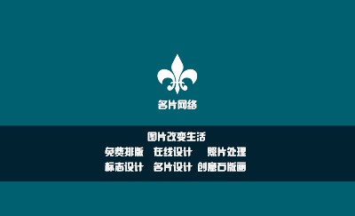 简洁型绿色条纹名片制作