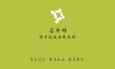 绿色圆点底纹创意名片模板