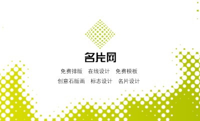 简洁型绿色方块名片模板