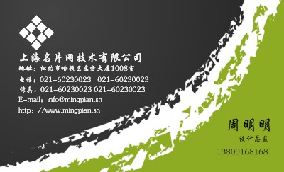 绿灰朦胧曲线简洁商务名片设计