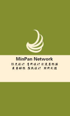 创意型绿色时尚商务竖版名片设计