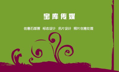 橄榄绿简单装饰名片设计